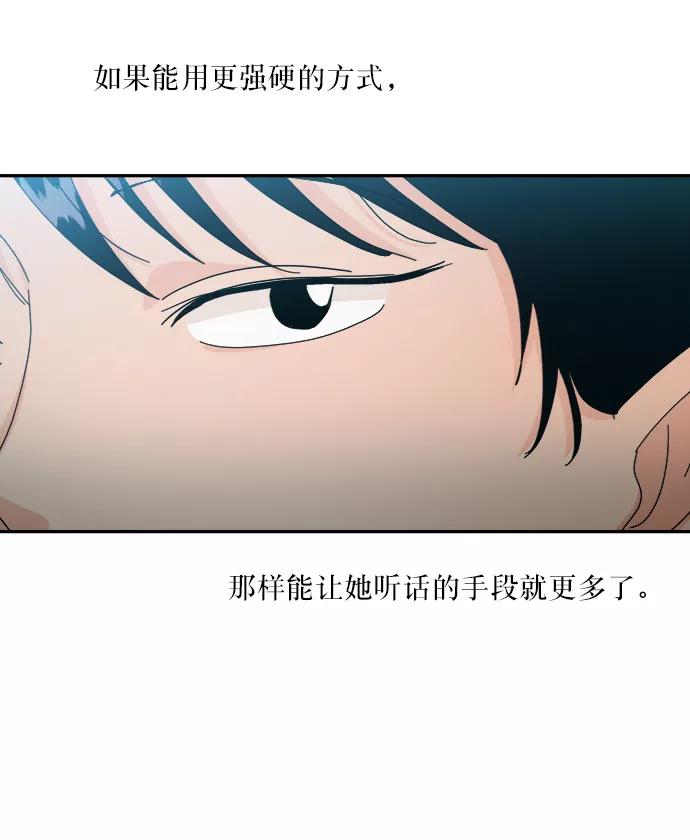 《金字塔游戏》[第54话] 我军？ 第65页