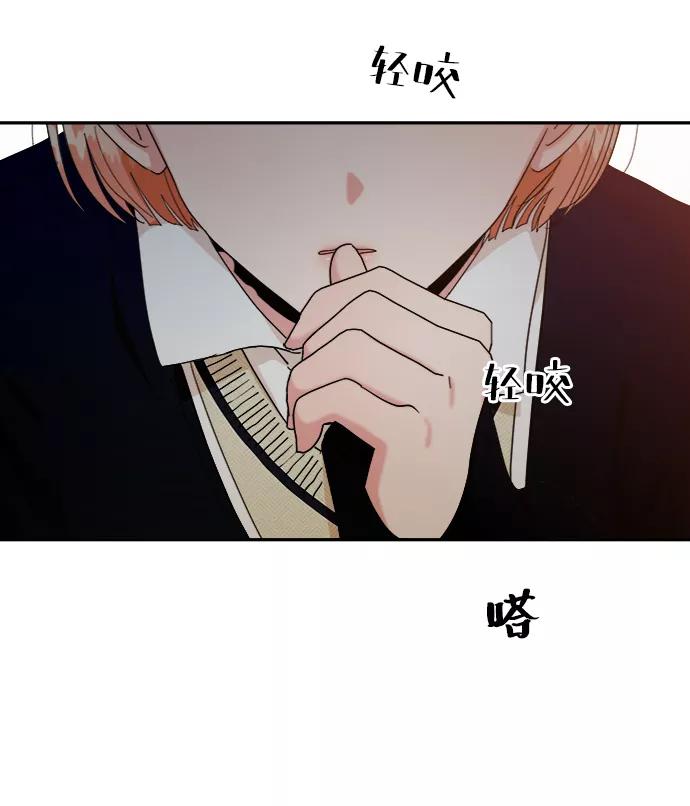 《金字塔游戏》[第54话] 我军？ 第15页