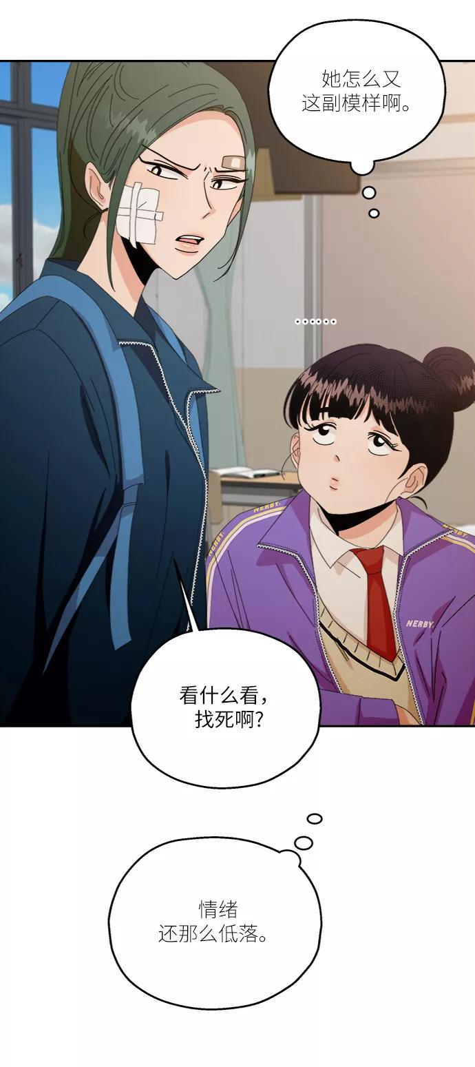 《金字塔游戏》[第54话] 我军？ 第42页