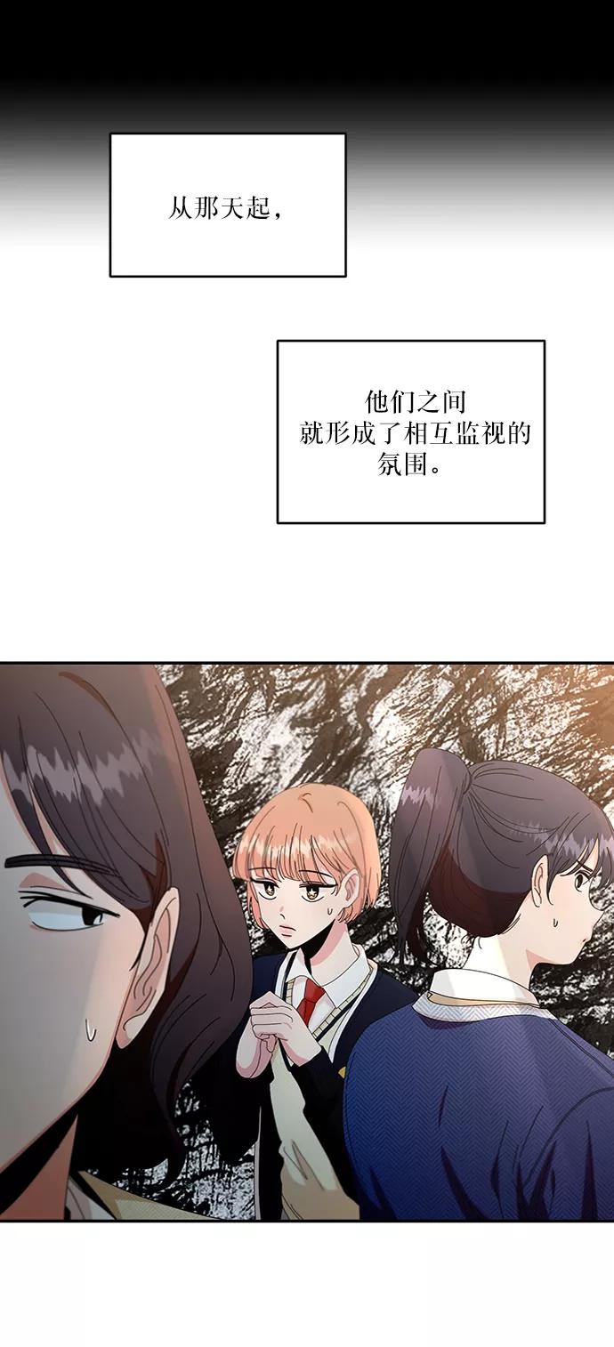 《金字塔游戏》[第54话] 我军？ 第33页