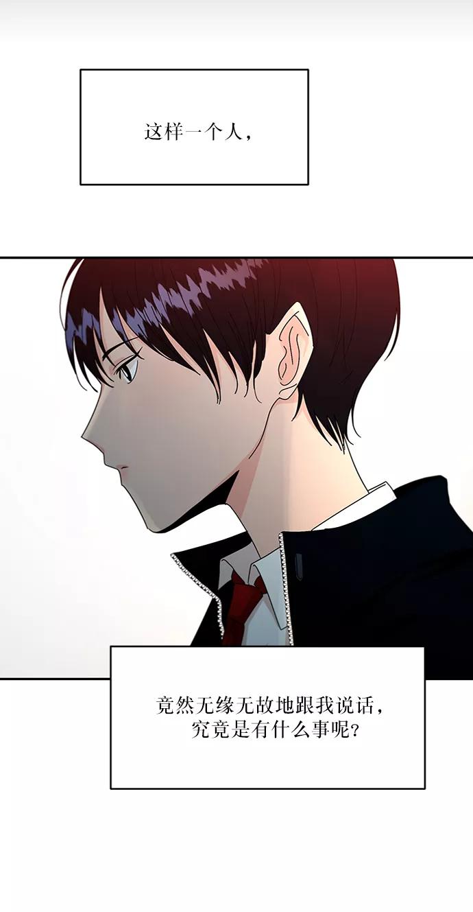 《金字塔游戏》[第54话] 我军？ 第57页