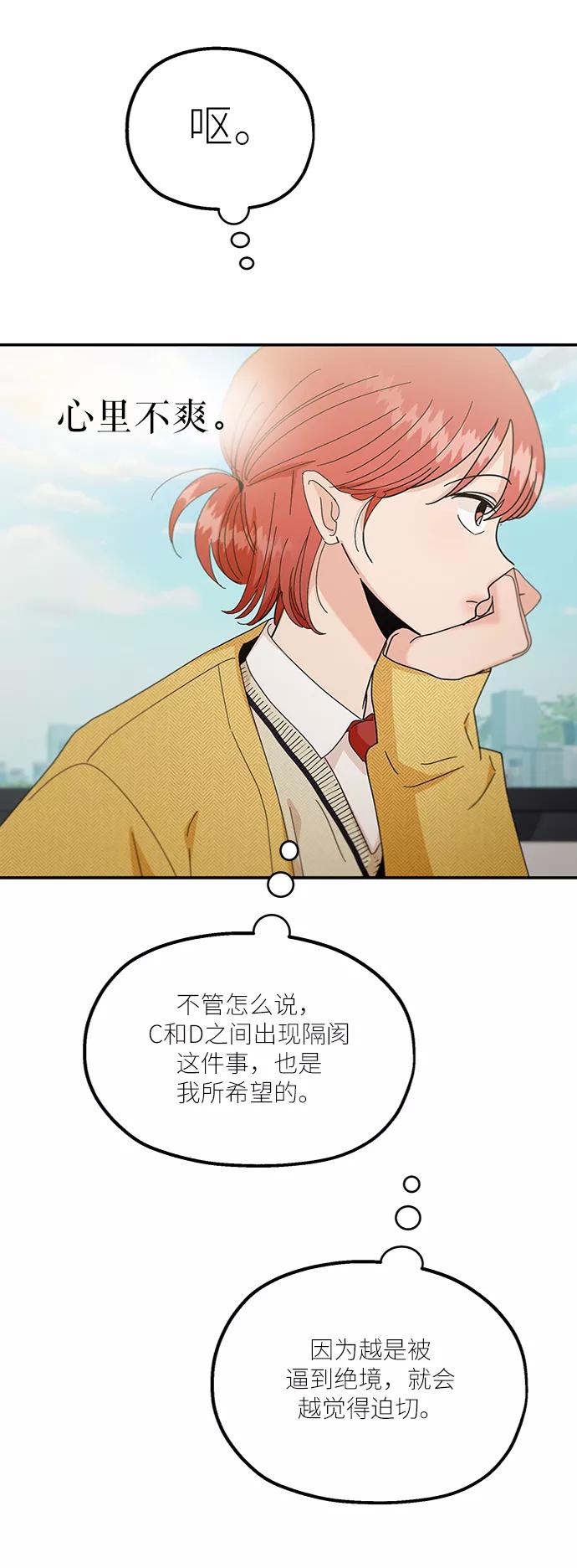 《金字塔游戏》[第54话] 我军？ 第29页
