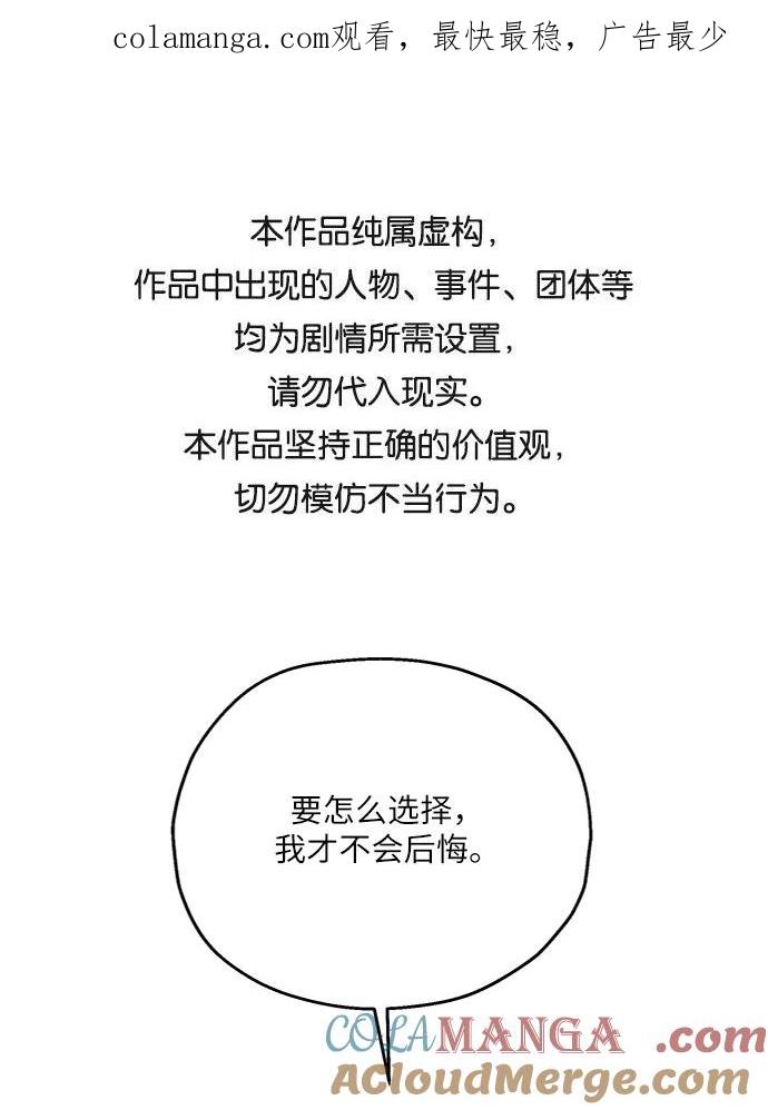 《金字塔游戏》[第54话] 我军？ 第1页