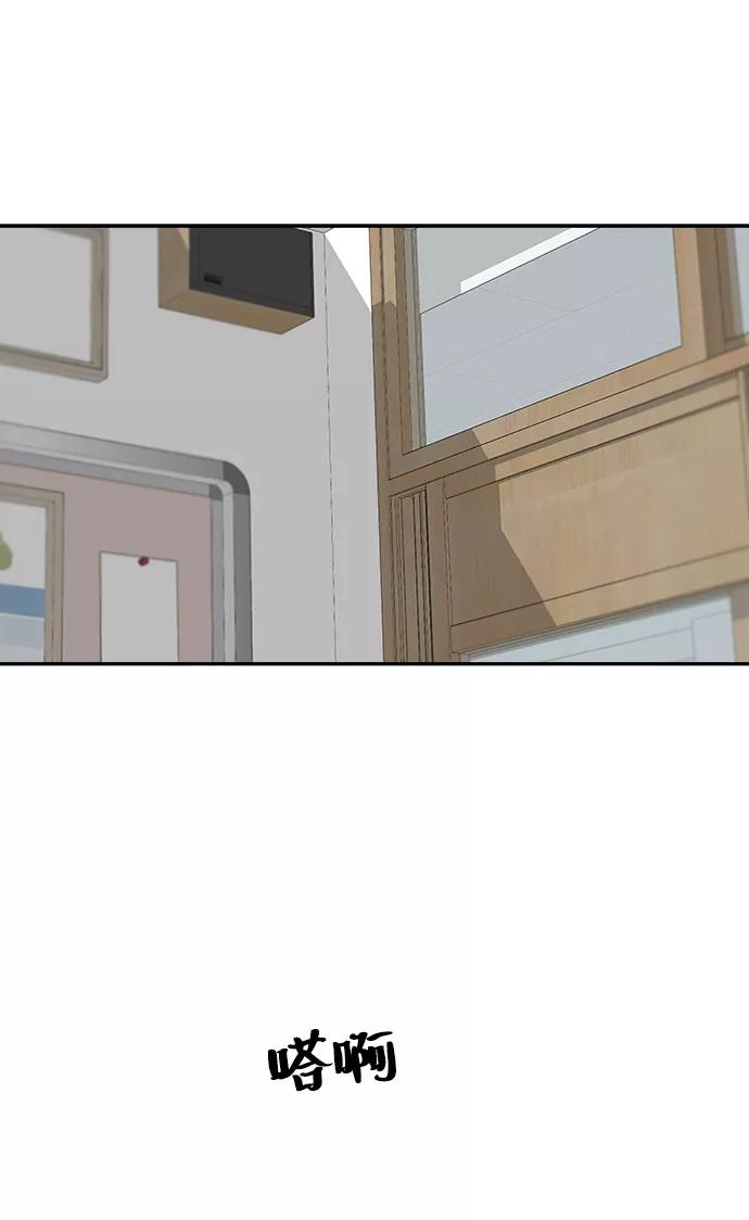 《金字塔游戏》[第54话] 我军？ 第14页