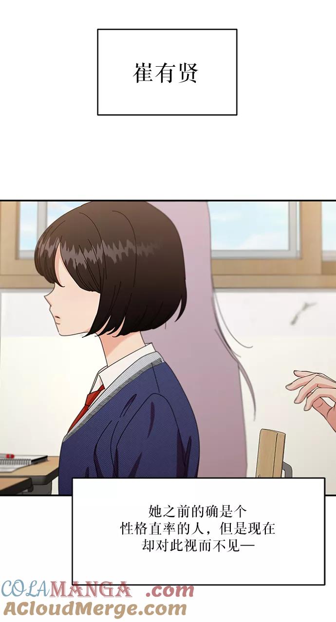 《金字塔游戏》[第54话] 我军？ 第25页