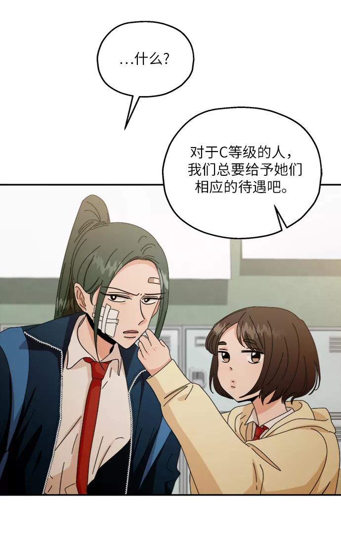 《金字塔游戏》[第54话] 我军？ 第44页