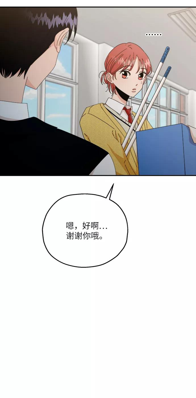 《金字塔游戏》[第54话] 我军？ 第50页