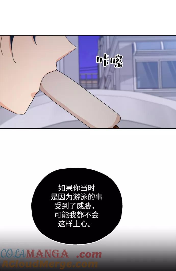 《金字塔游戏》[第54话] 我军？ 第7页