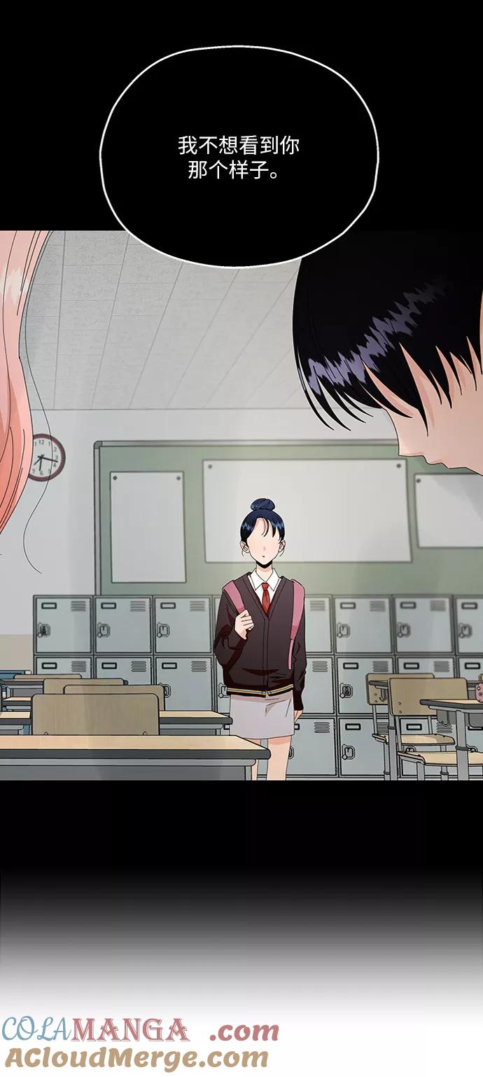 《金字塔游戏》[第54话] 我军？ 第10页