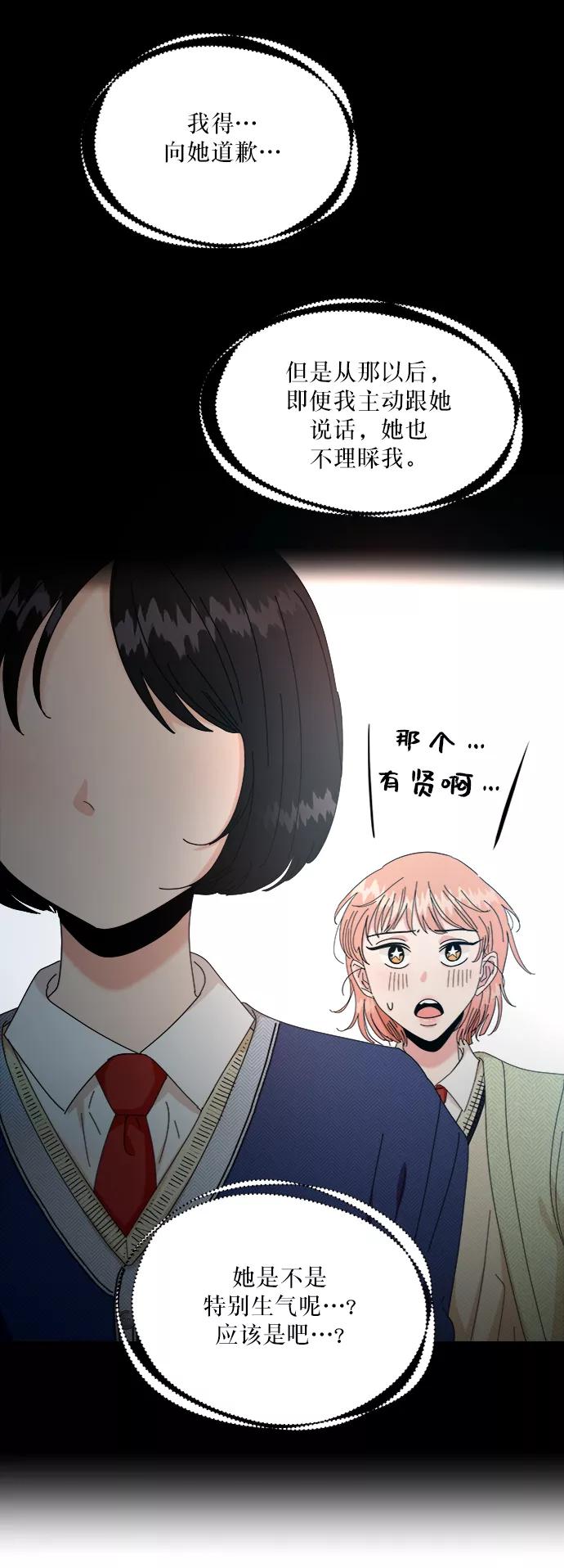 《金字塔游戏》[第54话] 我军？ 第20页