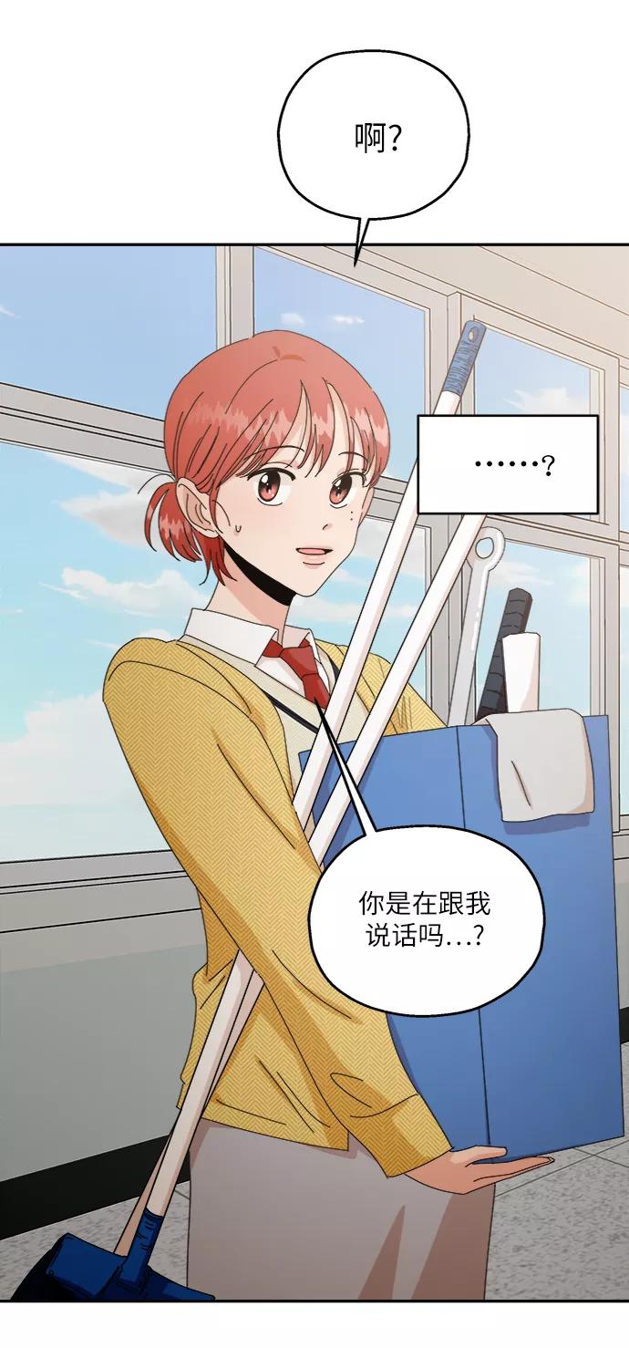 《金字塔游戏》[第54话] 我军？ 第48页