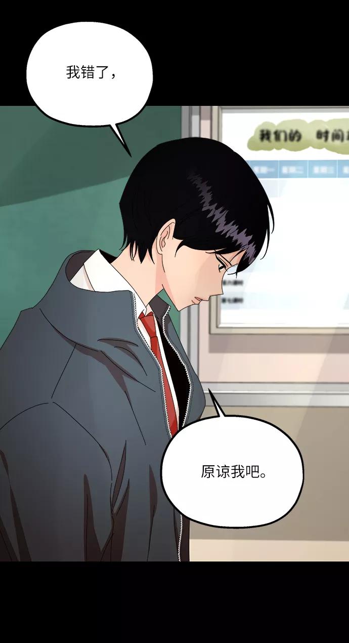 《金字塔游戏》[第54话] 我军？ 第9页