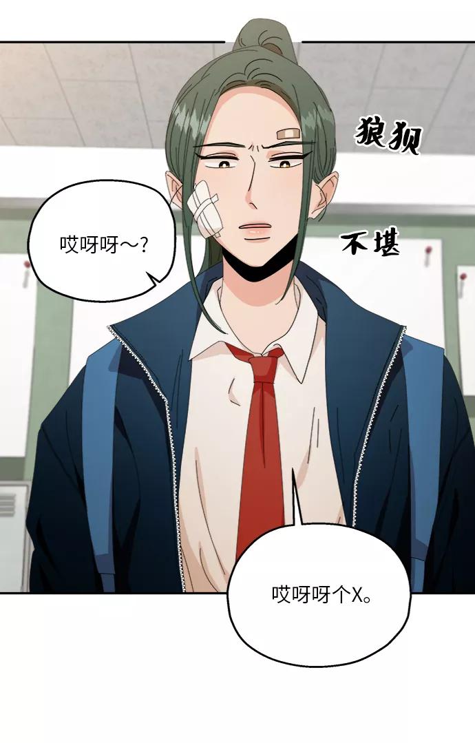 《金字塔游戏》[第54话] 我军？ 第41页