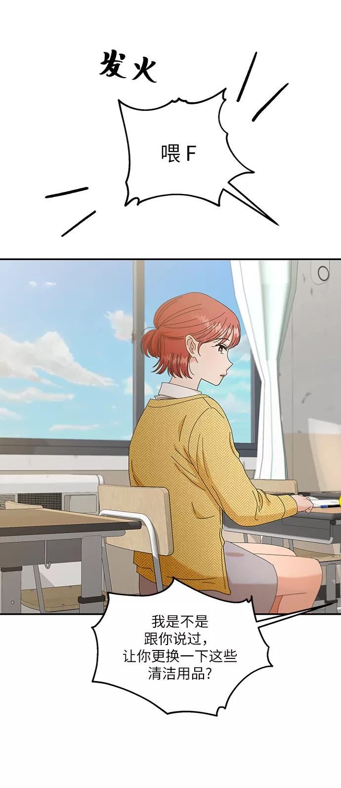 《金字塔游戏》[第54话] 我军？ 第36页