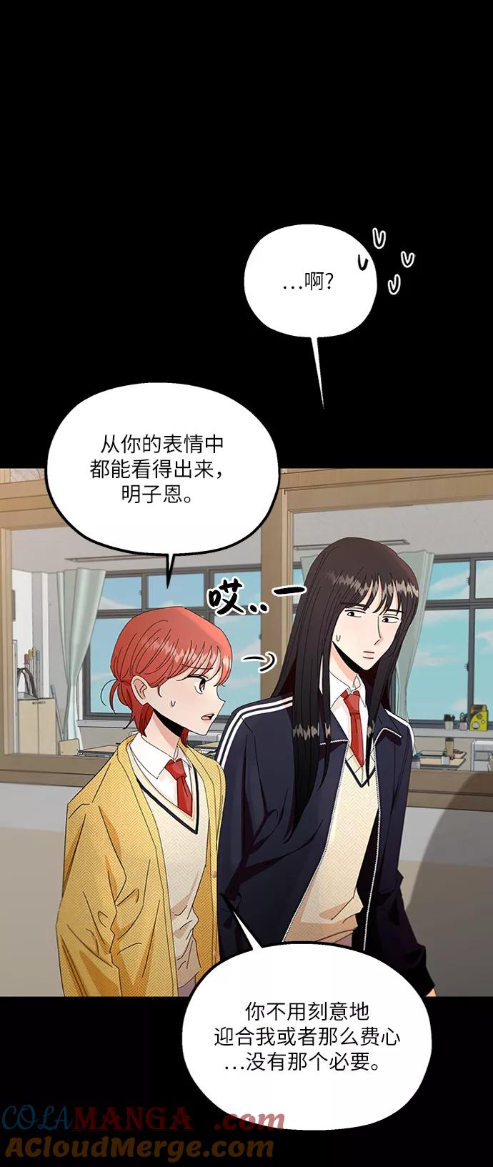 《金字塔游戏》[第55话] 各自的弱点（2） 第43页