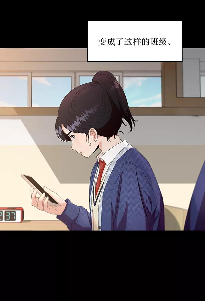 《金字塔游戏》[第55话] 各自的弱点（2） 第41页