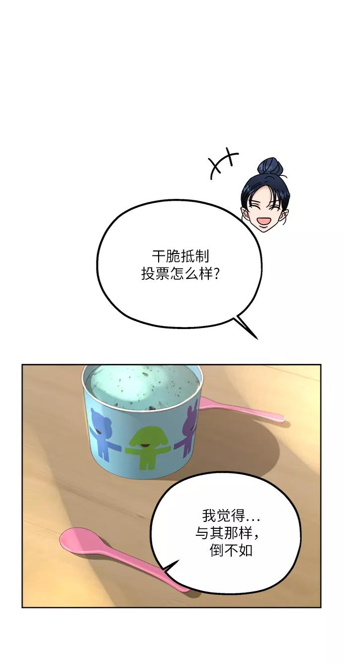 《金字塔游戏》[第55话] 各自的弱点（2） 第32页