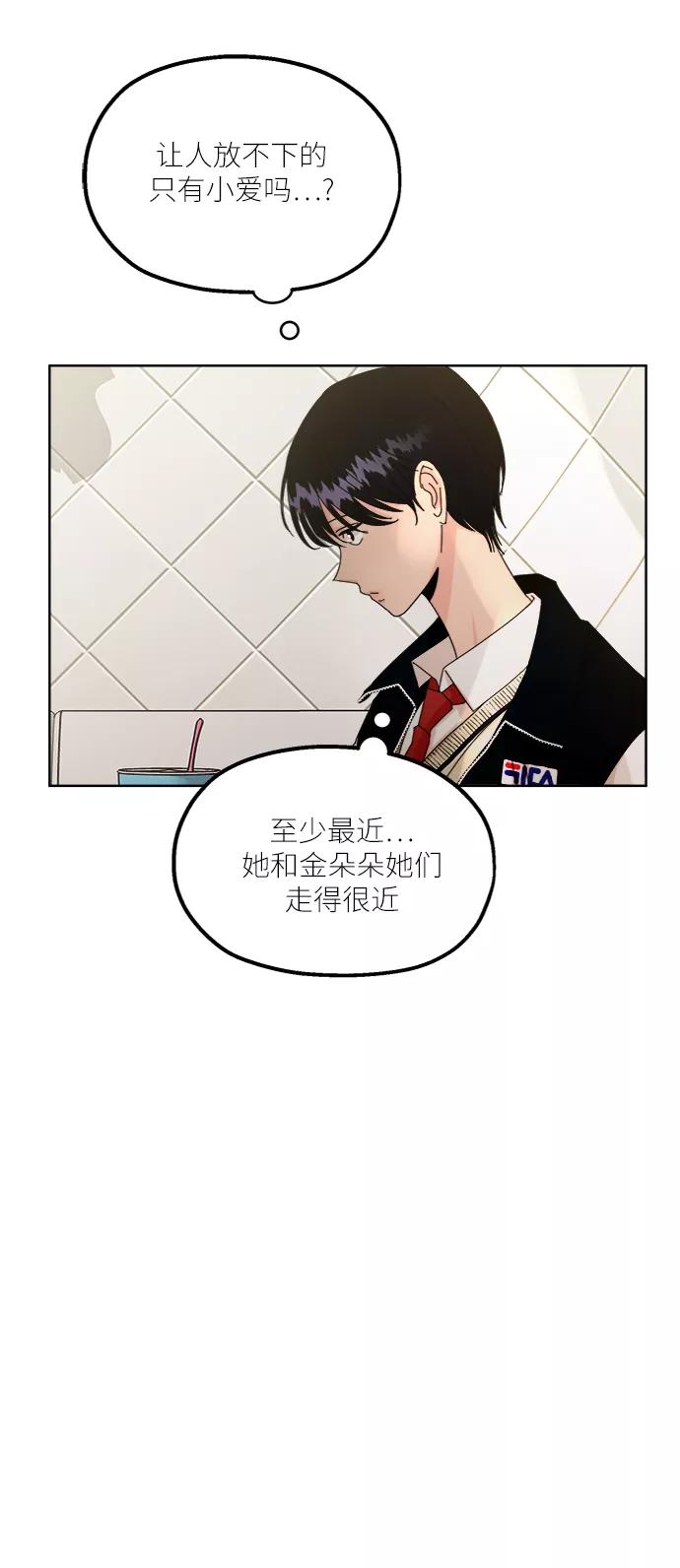 《金字塔游戏》[第55话] 各自的弱点（2） 第57页