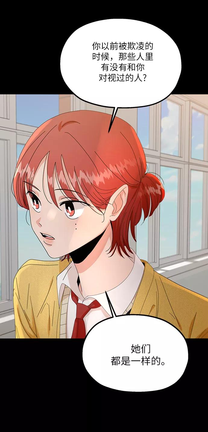 《金字塔游戏》[第55话] 各自的弱点（2） 第44页
