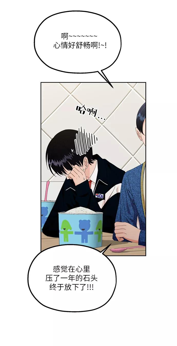 《金字塔游戏》[第55话] 各自的弱点（2） 第29页