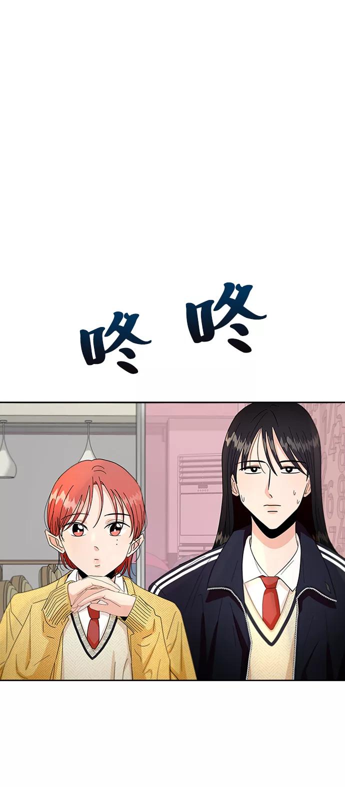 《金字塔游戏》[第55话] 各自的弱点（2） 第23页