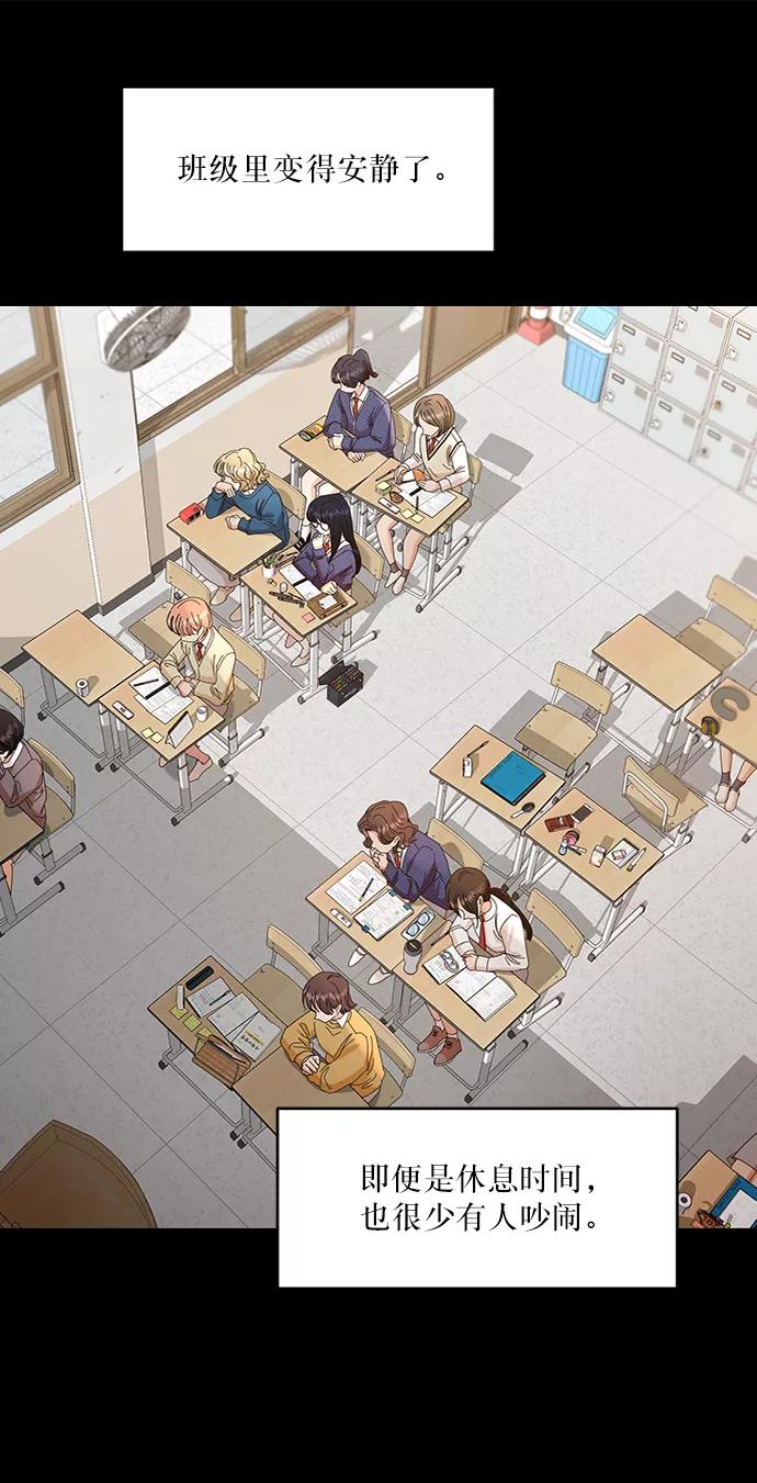 《金字塔游戏》[第55话] 各自的弱点（2） 第39页