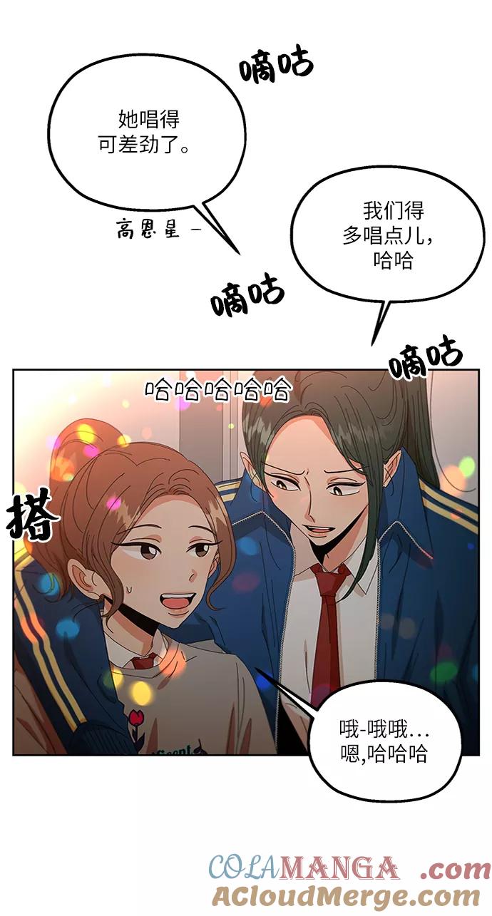 《金字塔游戏》[第55话] 各自的弱点（2） 第64页