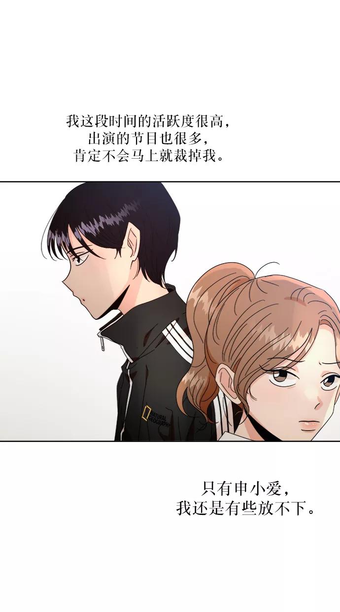 《金字塔游戏》[第55话] 各自的弱点（2） 第56页