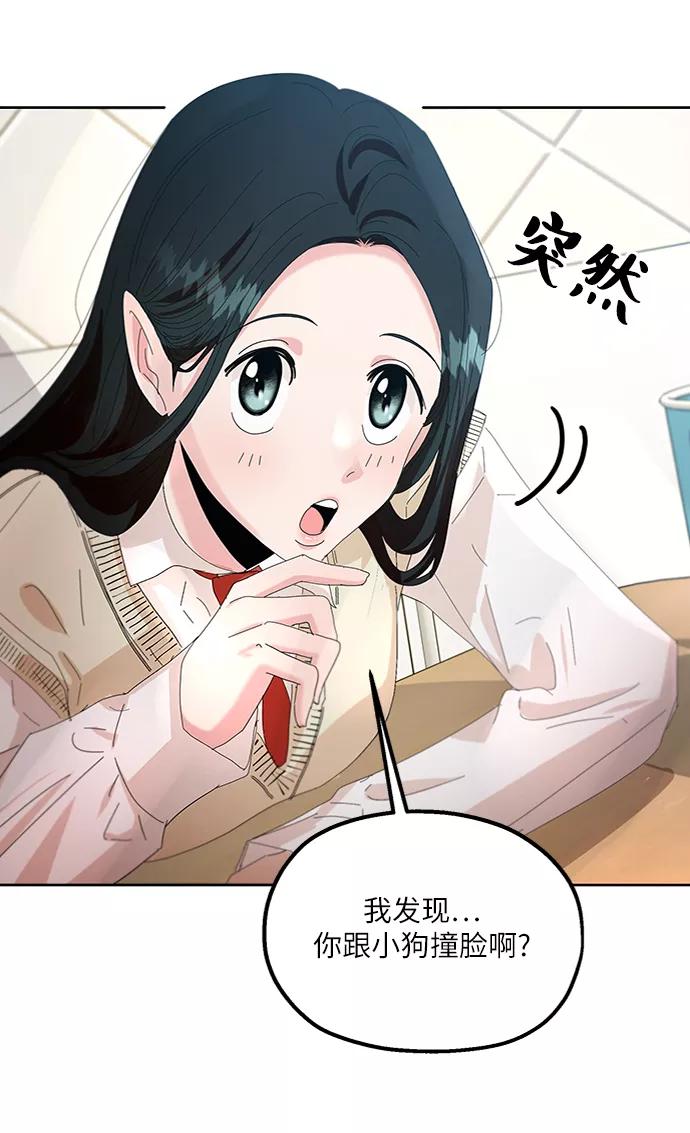 《金字塔游戏》[第55话] 各自的弱点（2） 第48页