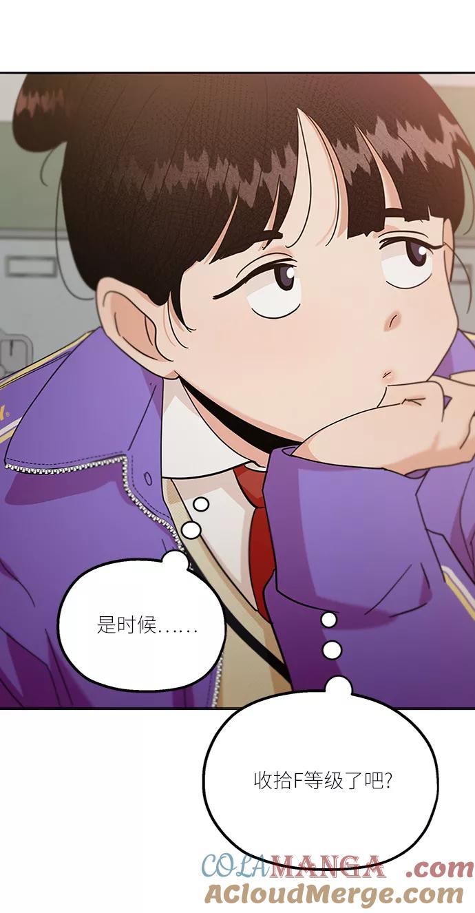 《金字塔游戏》[第55话] 各自的弱点（2） 第10页