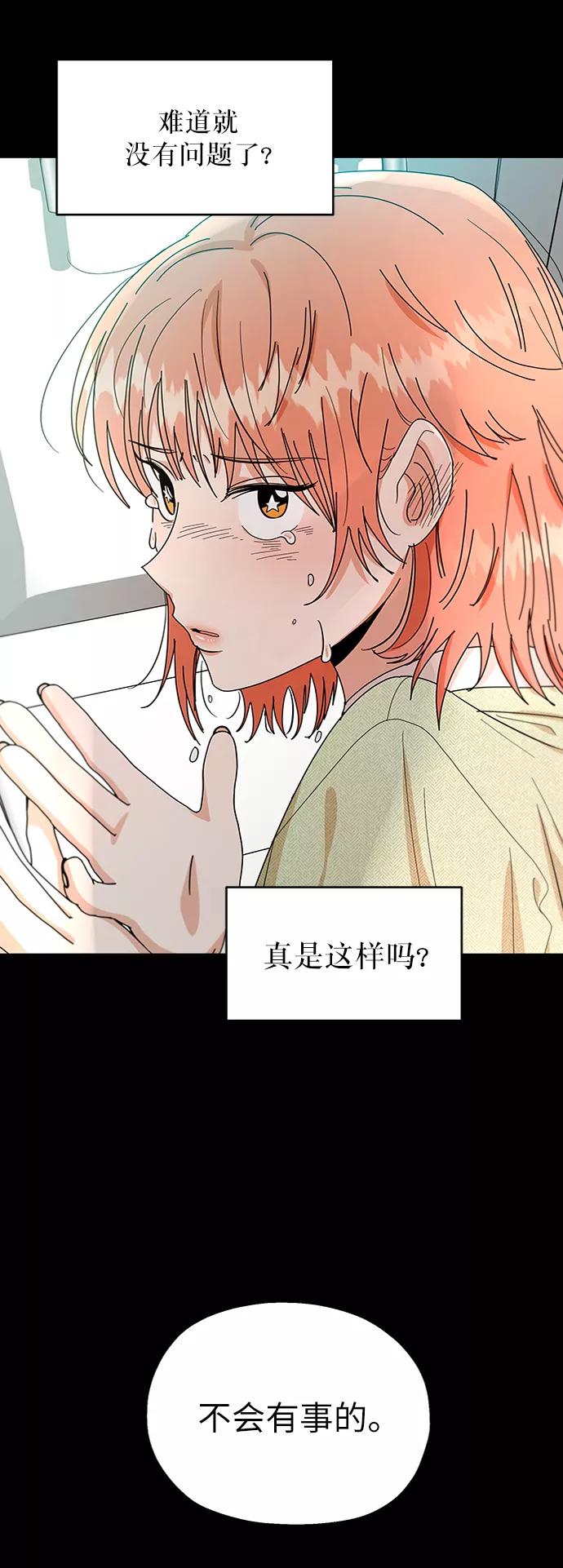 《金字塔游戏》[第55话] 各自的弱点（2） 第42页