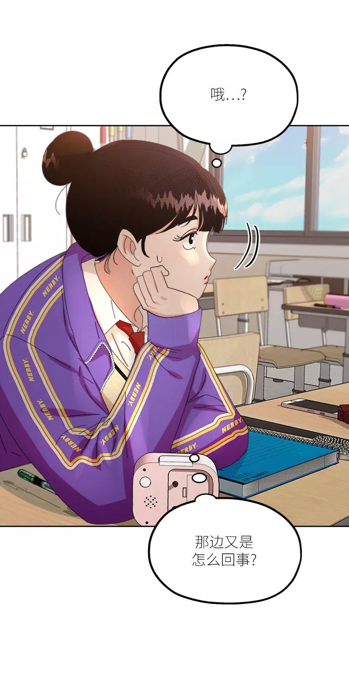 《金字塔游戏》[第55话] 各自的弱点（2） 第18页