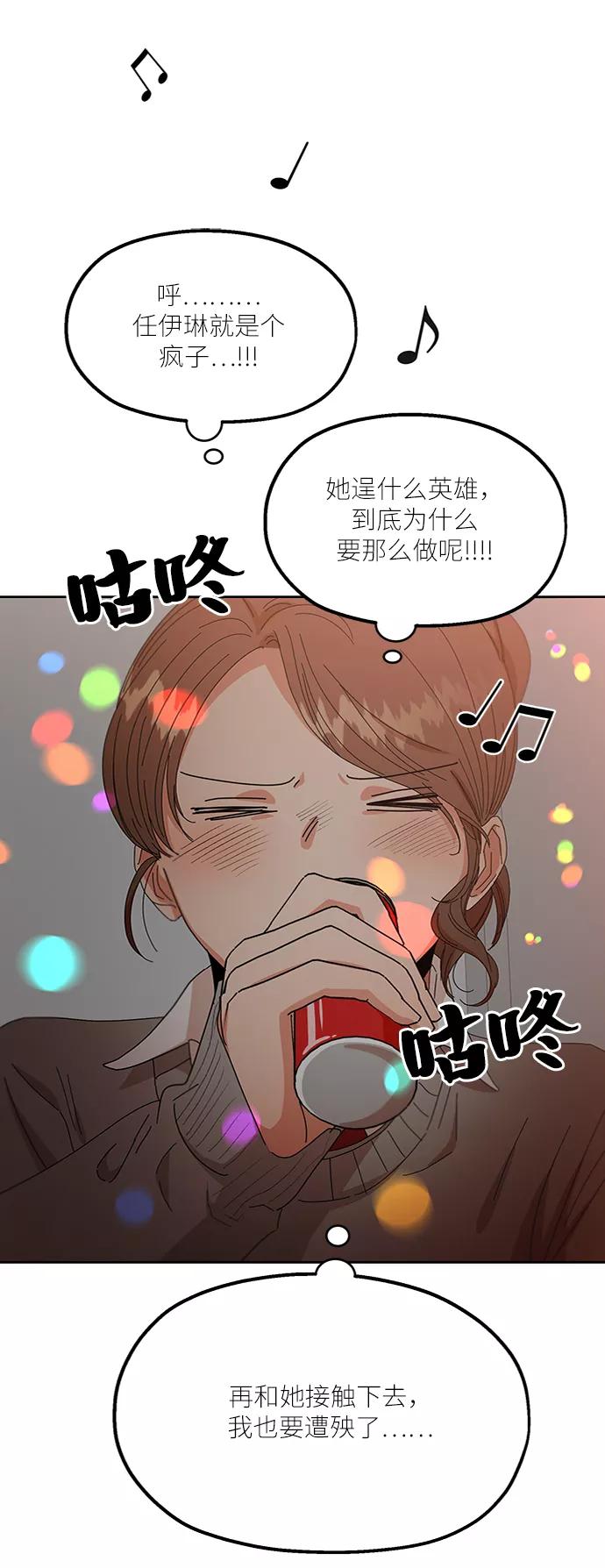 《金字塔游戏》[第55话] 各自的弱点（2） 第60页