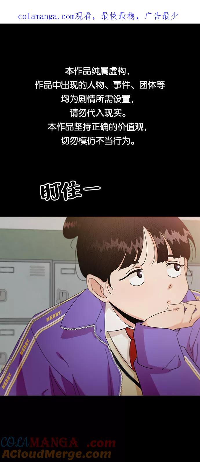 《金字塔游戏》[第55话] 各自的弱点（2） 第1页