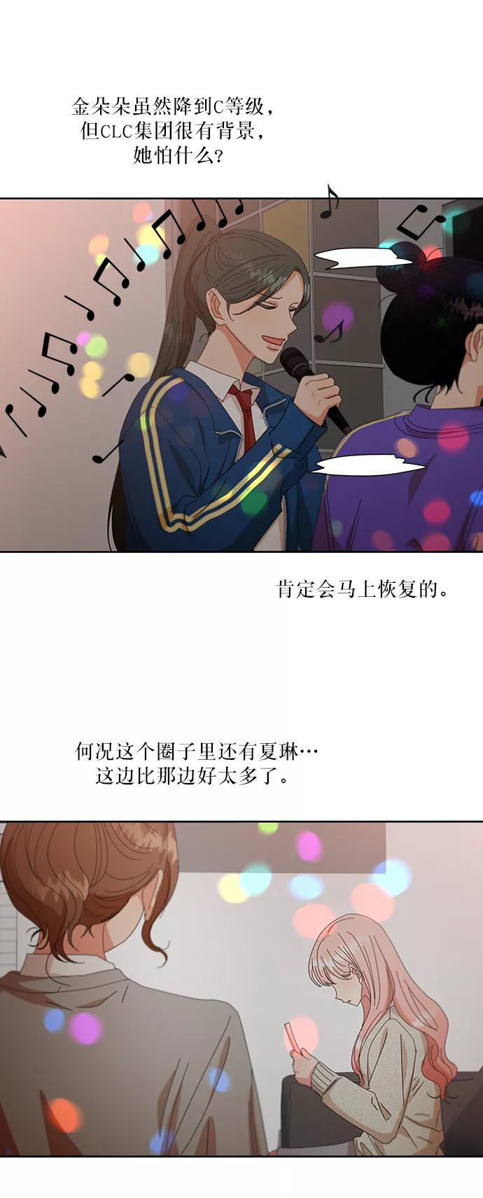 《金字塔游戏》[第55话] 各自的弱点（2） 第62页