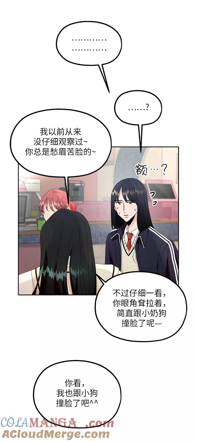 《金字塔游戏》[第55话] 各自的弱点（2） 第49页