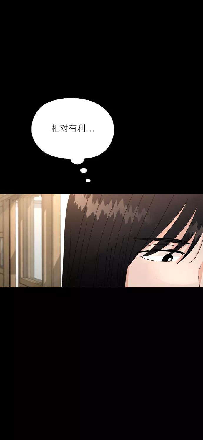 《金字塔游戏》[第55话] 各自的弱点（2） 第38页