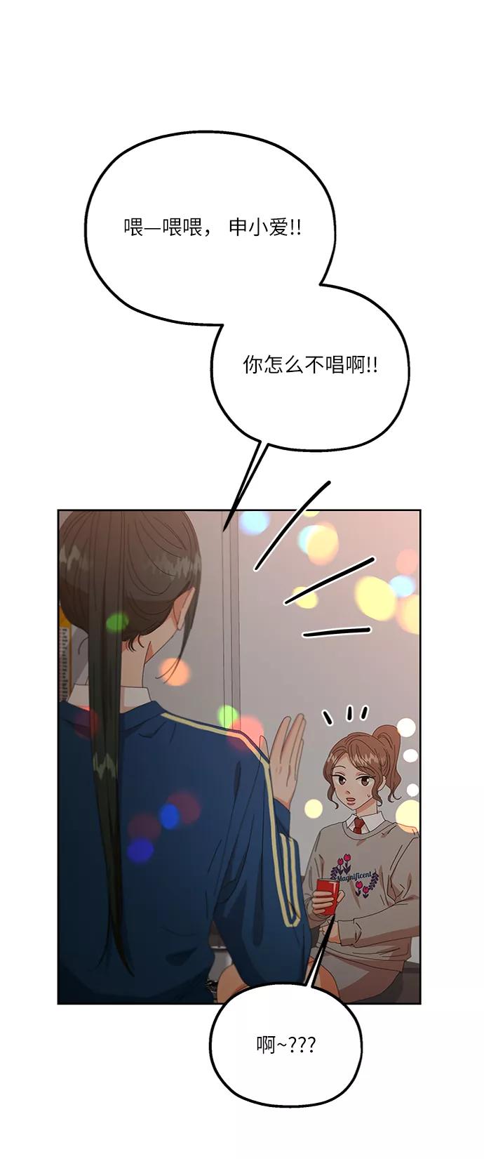 《金字塔游戏》[第55话] 各自的弱点（2） 第63页