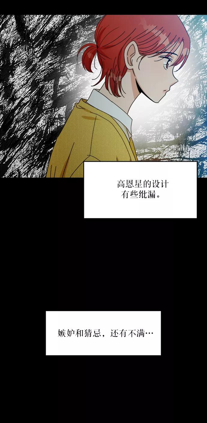 《金字塔游戏》[第55话] 各自的弱点（2） 第5页