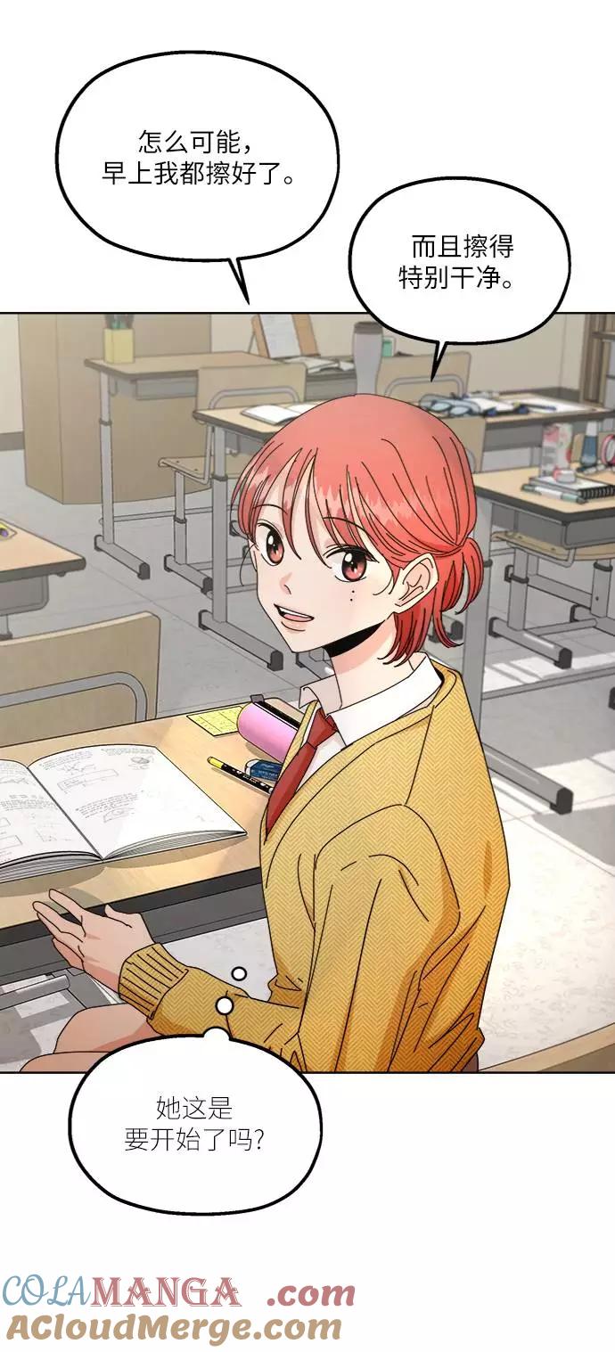 《金字塔游戏》[第56话] 各自的弱点（3） 第10页