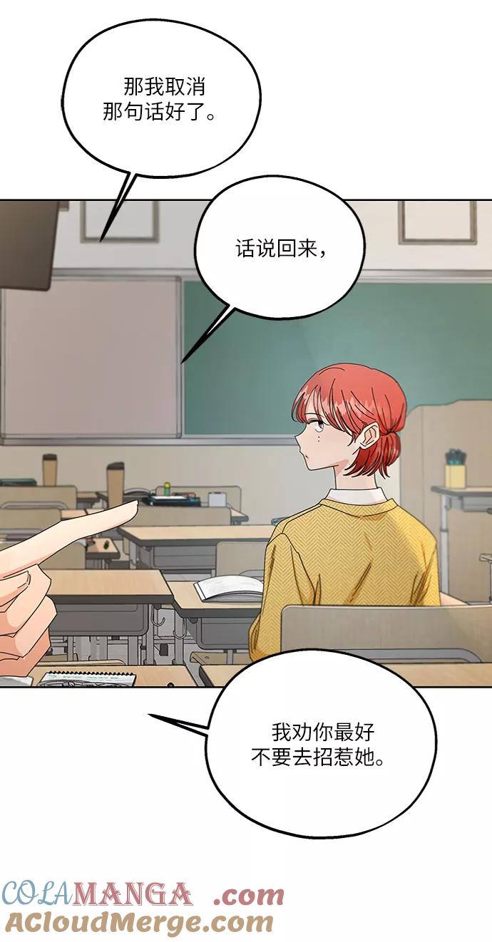 《金字塔游戏》[第56话] 各自的弱点（3） 第16页
