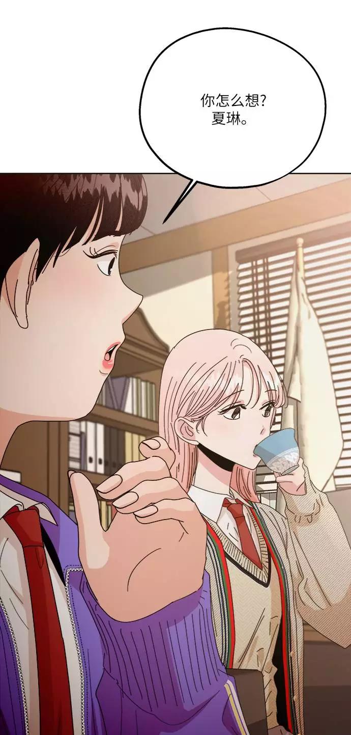 《金字塔游戏》[第56话] 各自的弱点（3） 第72页