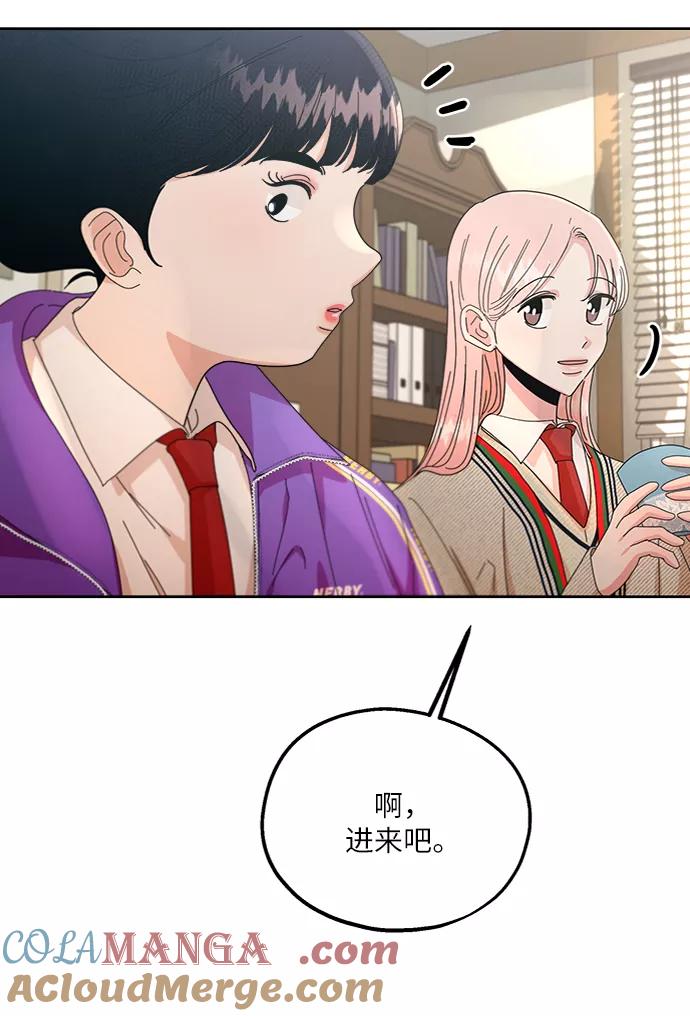 《金字塔游戏》[第56话] 各自的弱点（3） 第76页
