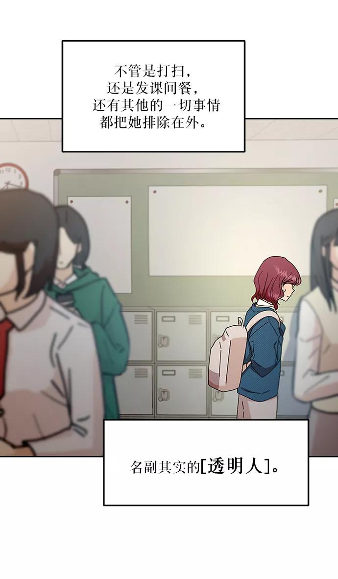 《金字塔游戏》[第56话] 各自的弱点（3） 第57页
