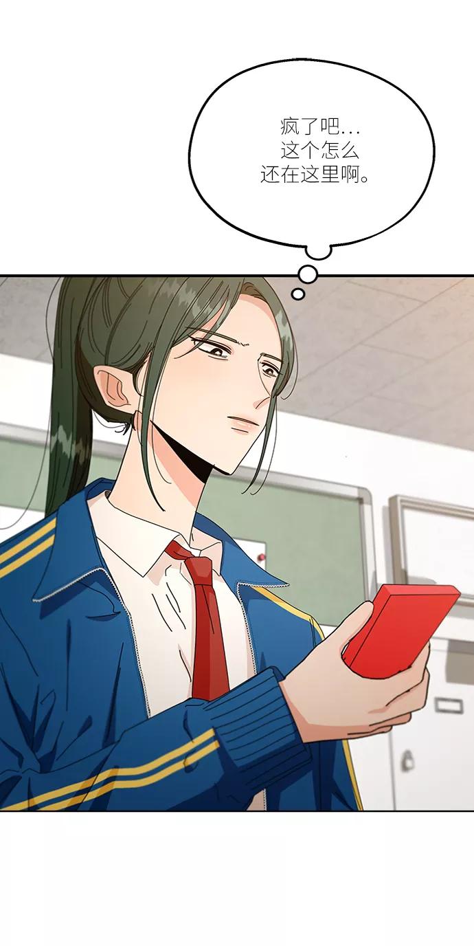 《金字塔游戏》[第56话] 各自的弱点（3） 第50页