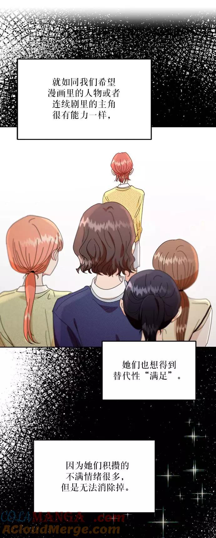 《金字塔游戏》[第56话] 各自的弱点（3） 第37页