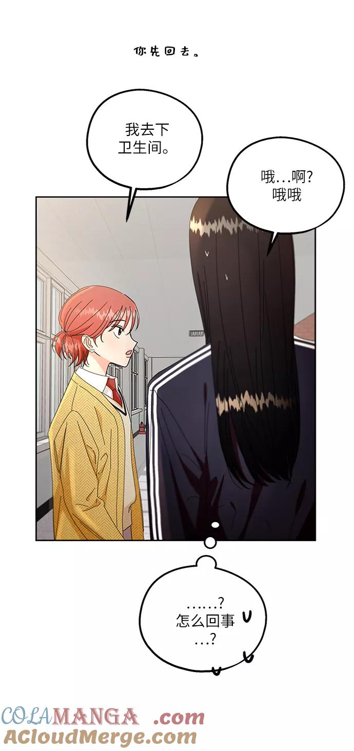 《金字塔游戏》[第56话] 各自的弱点（3） 第40页