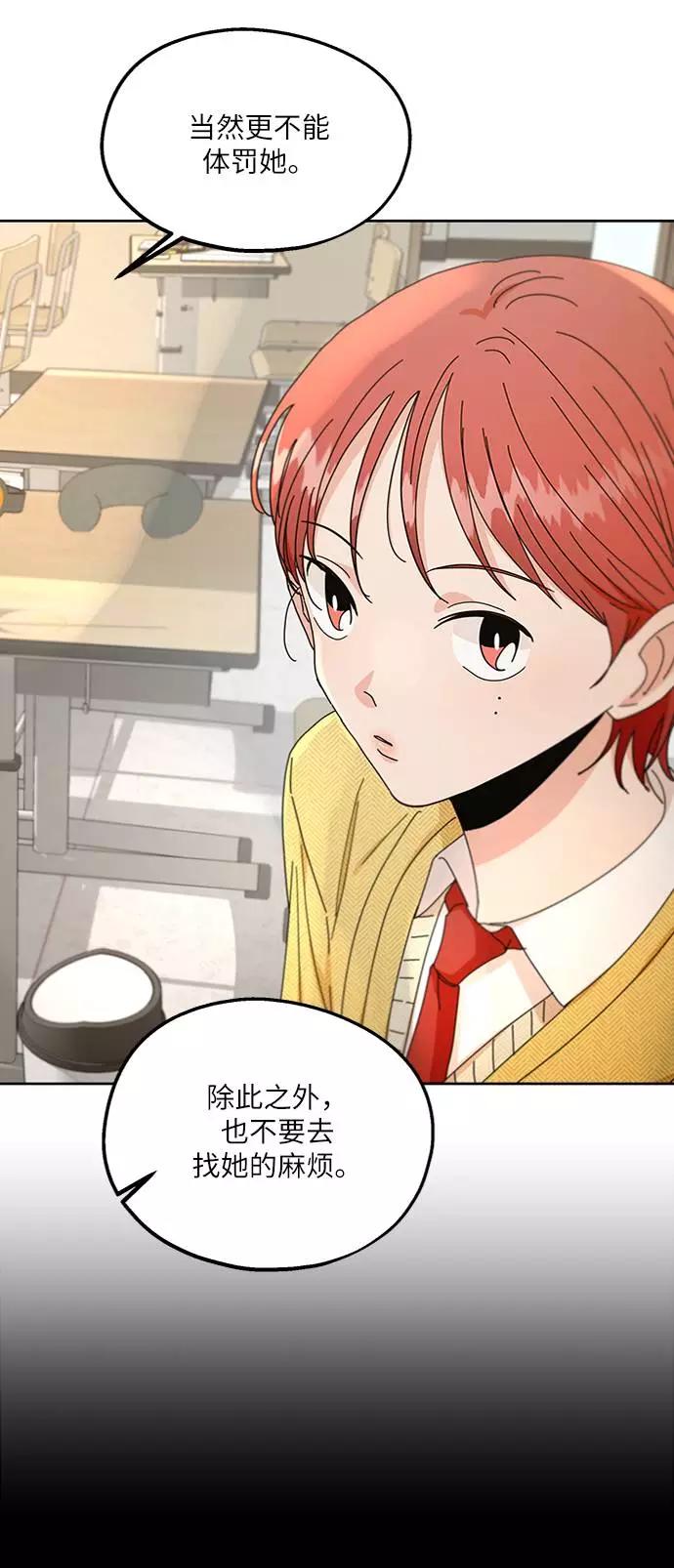 《金字塔游戏》[第56话] 各自的弱点（3） 第17页