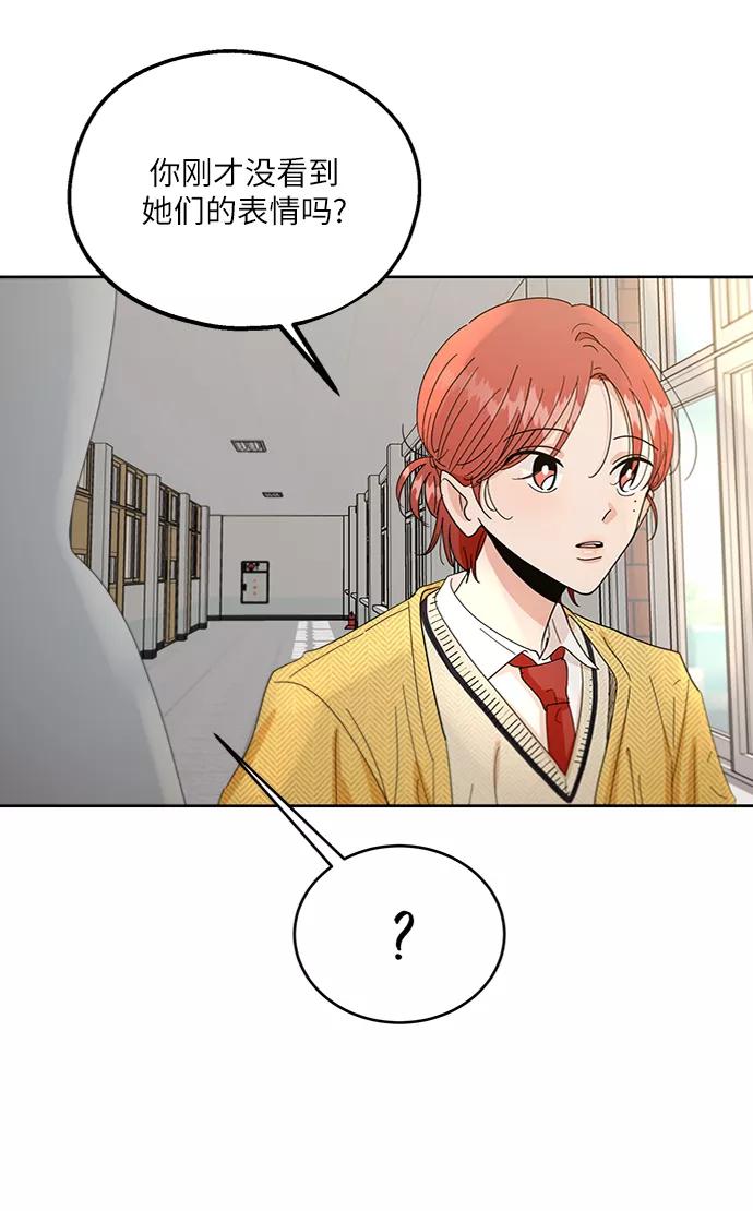 《金字塔游戏》[第56话] 各自的弱点（3） 第33页