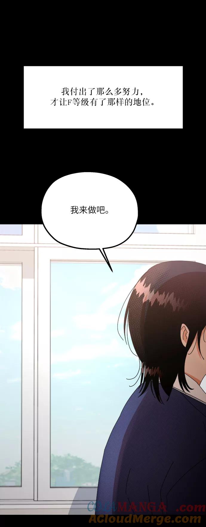 《金字塔游戏》[第56话] 各自的弱点（3） 第4页